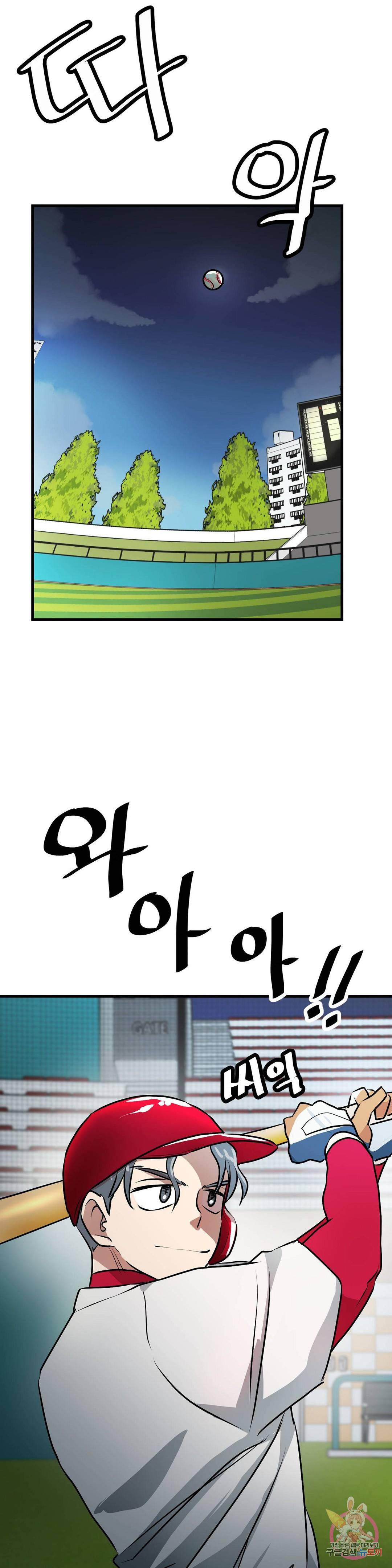 프로가 되고 싶어 22화 7