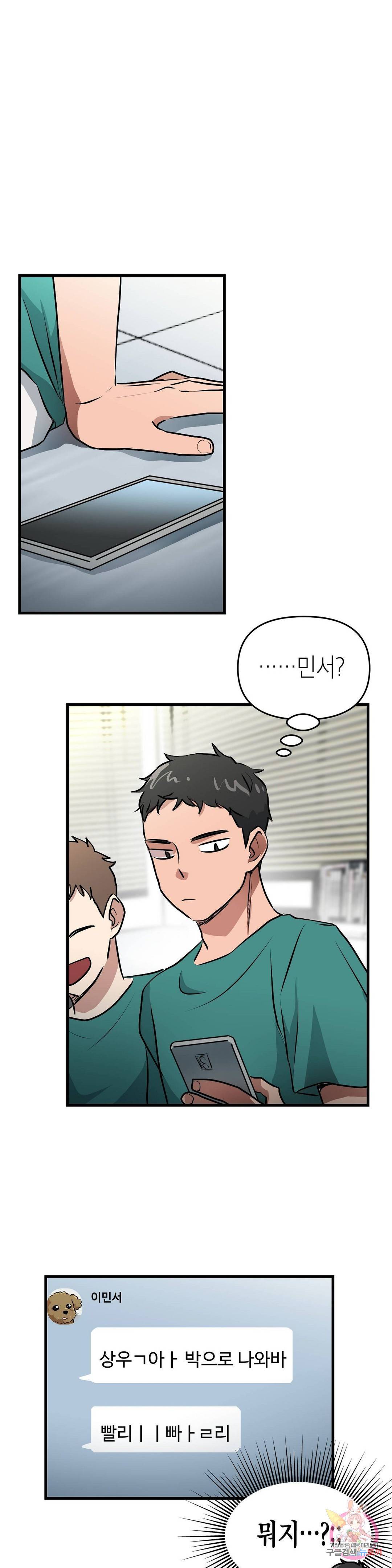 프로가 되고 싶어 22화 13