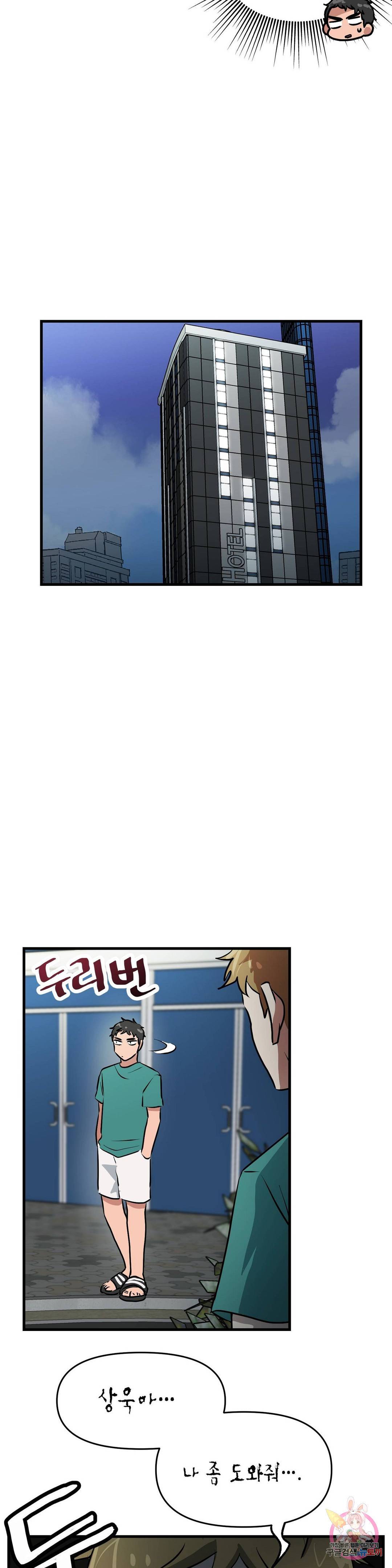 프로가 되고 싶어 22화 14