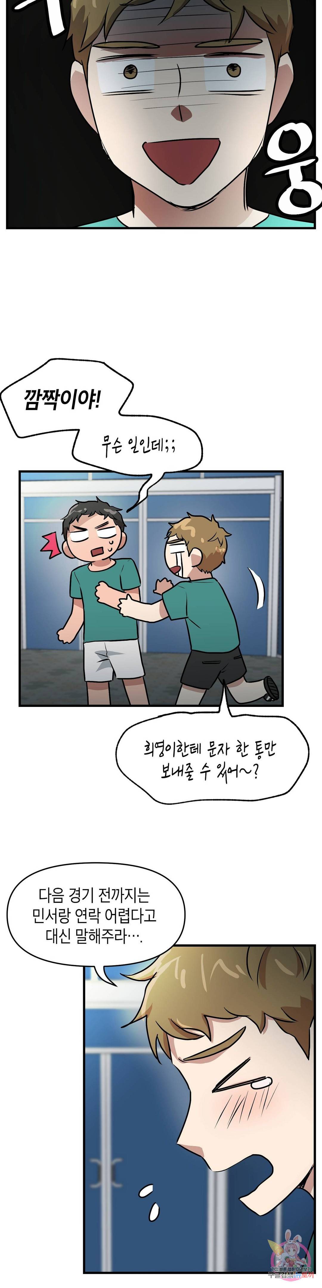 프로가 되고 싶어 22화 15