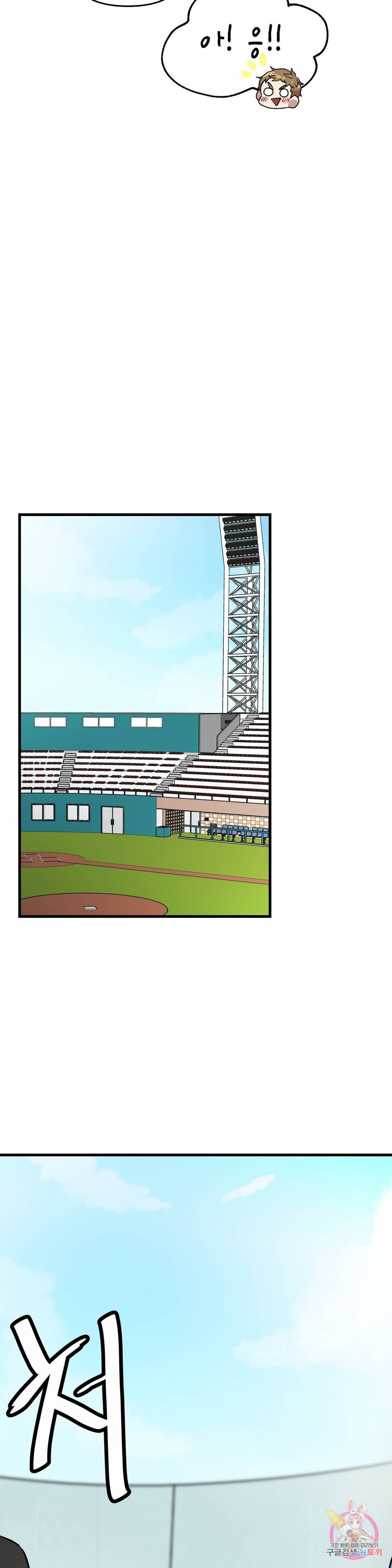프로가 되고 싶어 22화 26