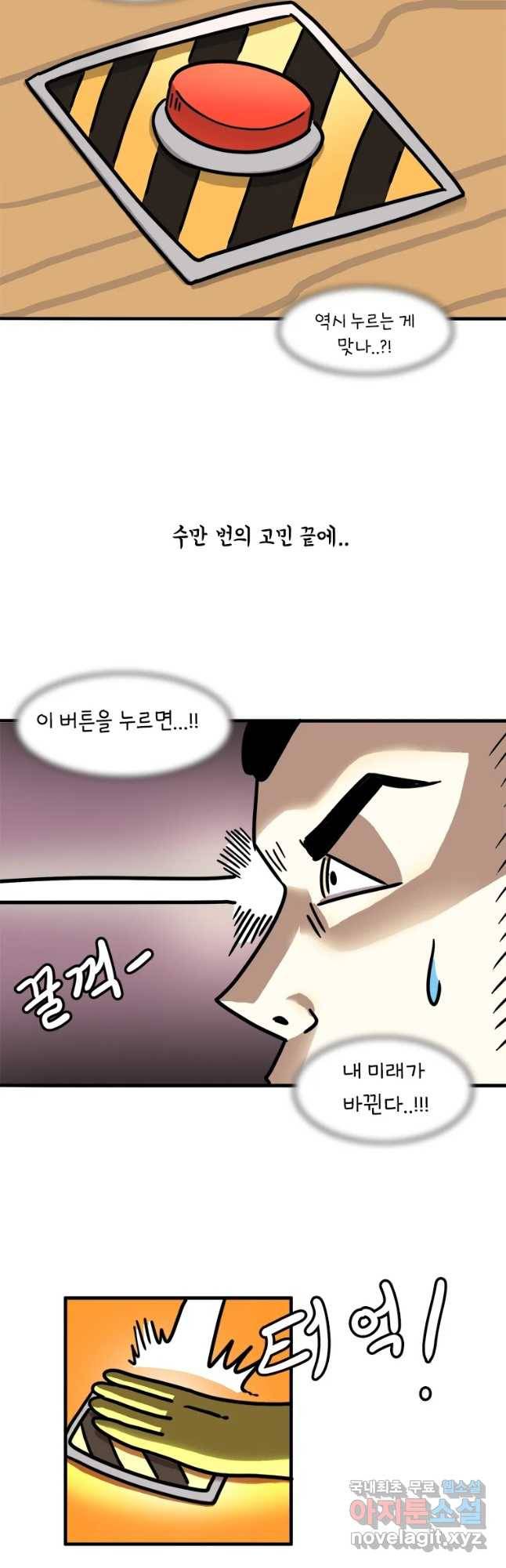 키몽의 호구로운 생활 199화 그냥 줄개요 2