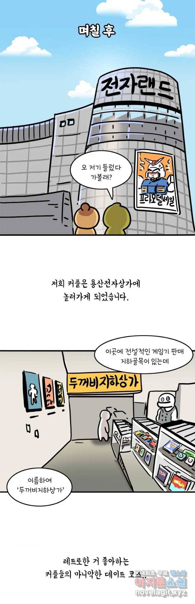 키몽의 호구로운 생활 199화 그냥 줄개요 14