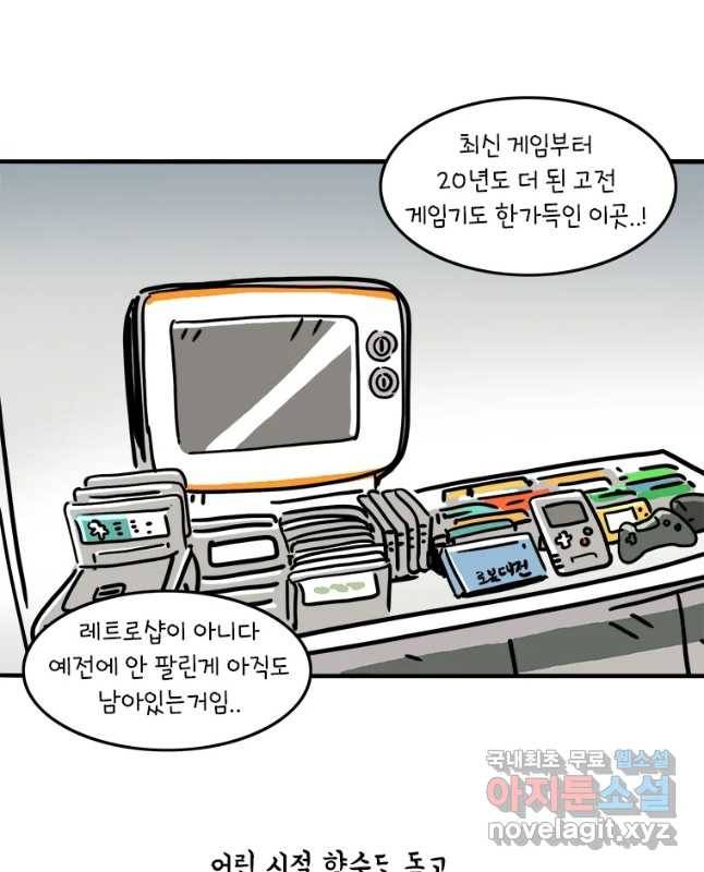 키몽의 호구로운 생활 199화 그냥 줄개요 15