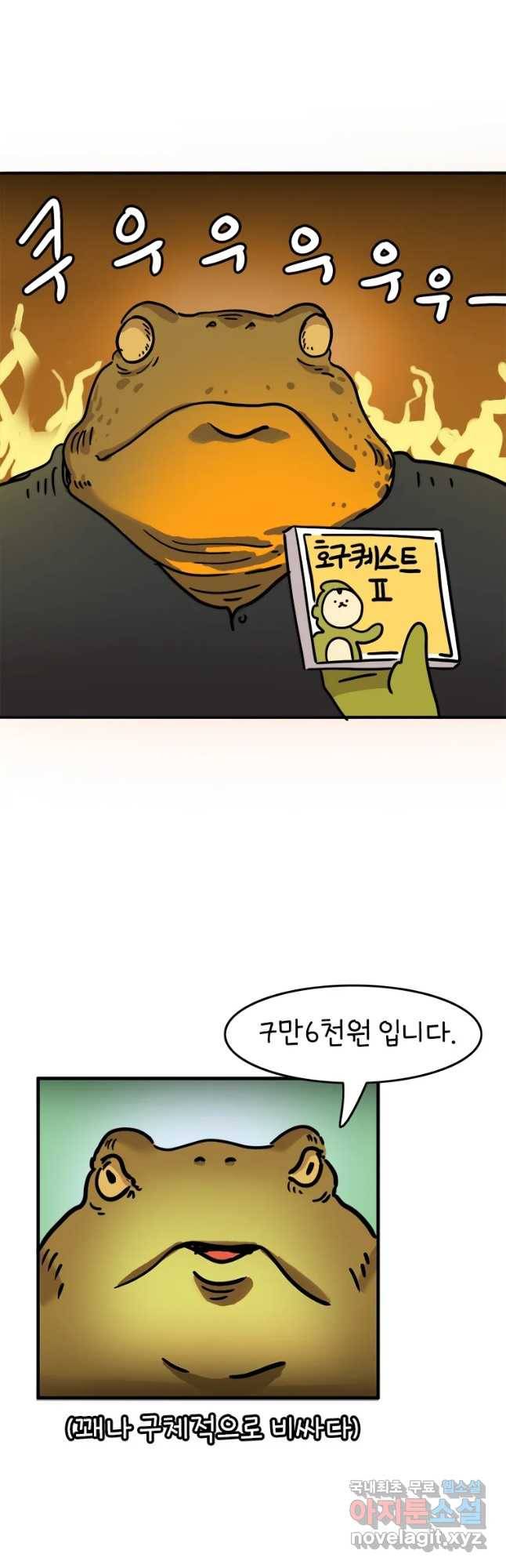 키몽의 호구로운 생활 199화 그냥 줄개요 18