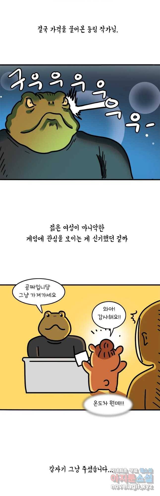 키몽의 호구로운 생활 199화 그냥 줄개요 24