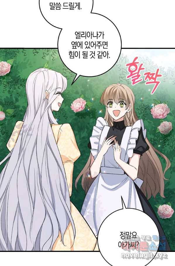 제가 산 건 땅이지 남자가 아닌데요 9화 13