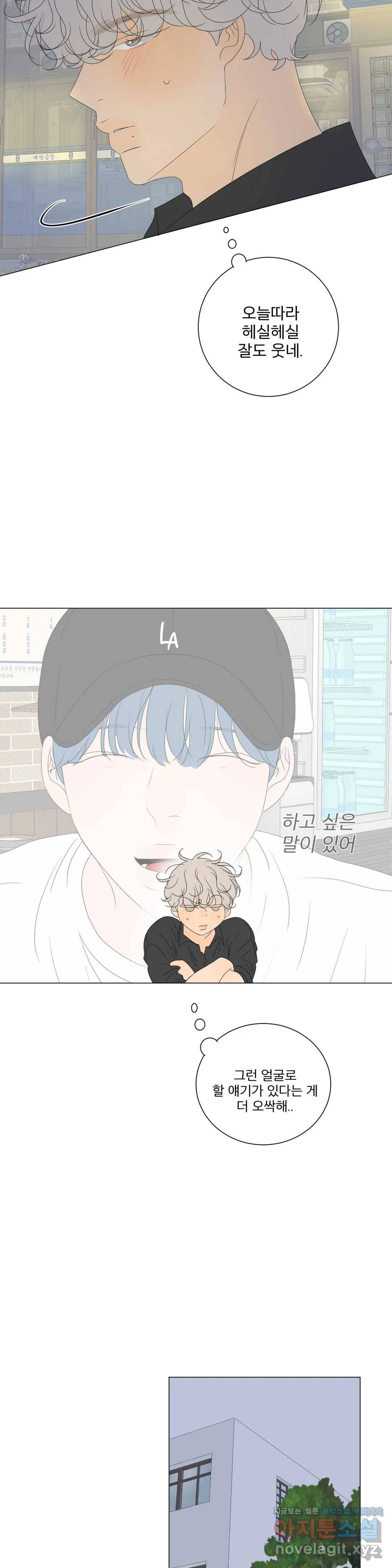 라온의 남자 57화 5