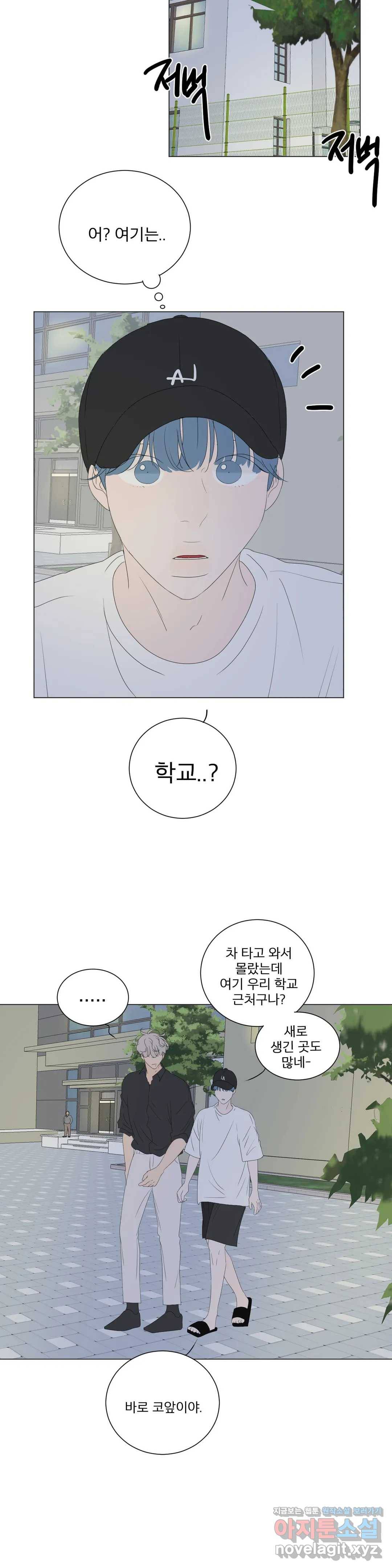 라온의 남자 57화 6