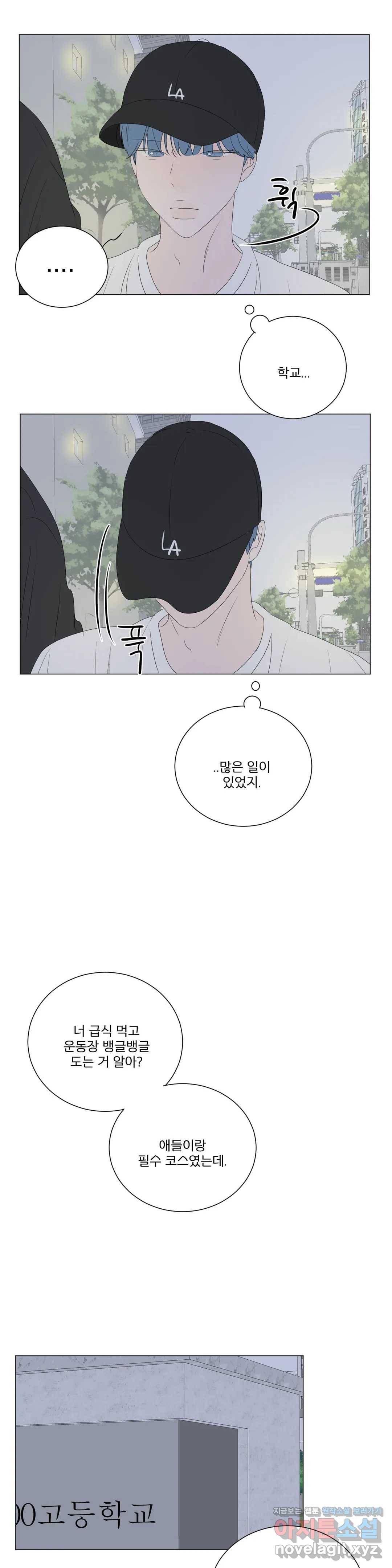 라온의 남자 57화 7