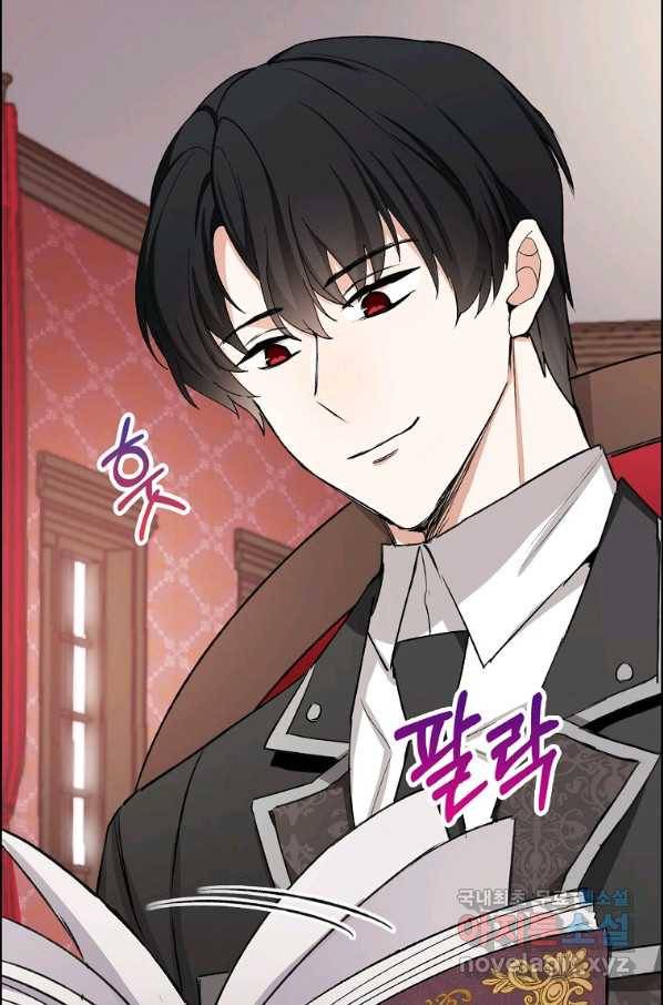 제가 산 건 땅이지 남자가 아닌데요 12화 5