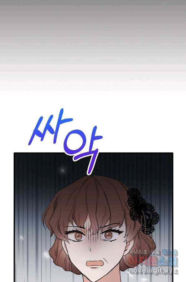 제가 산 건 땅이지 남자가 아닌데요 12화 17