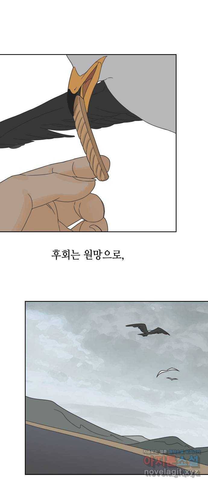 그들이 사귀는 세상 45화: 욕망(3) 19