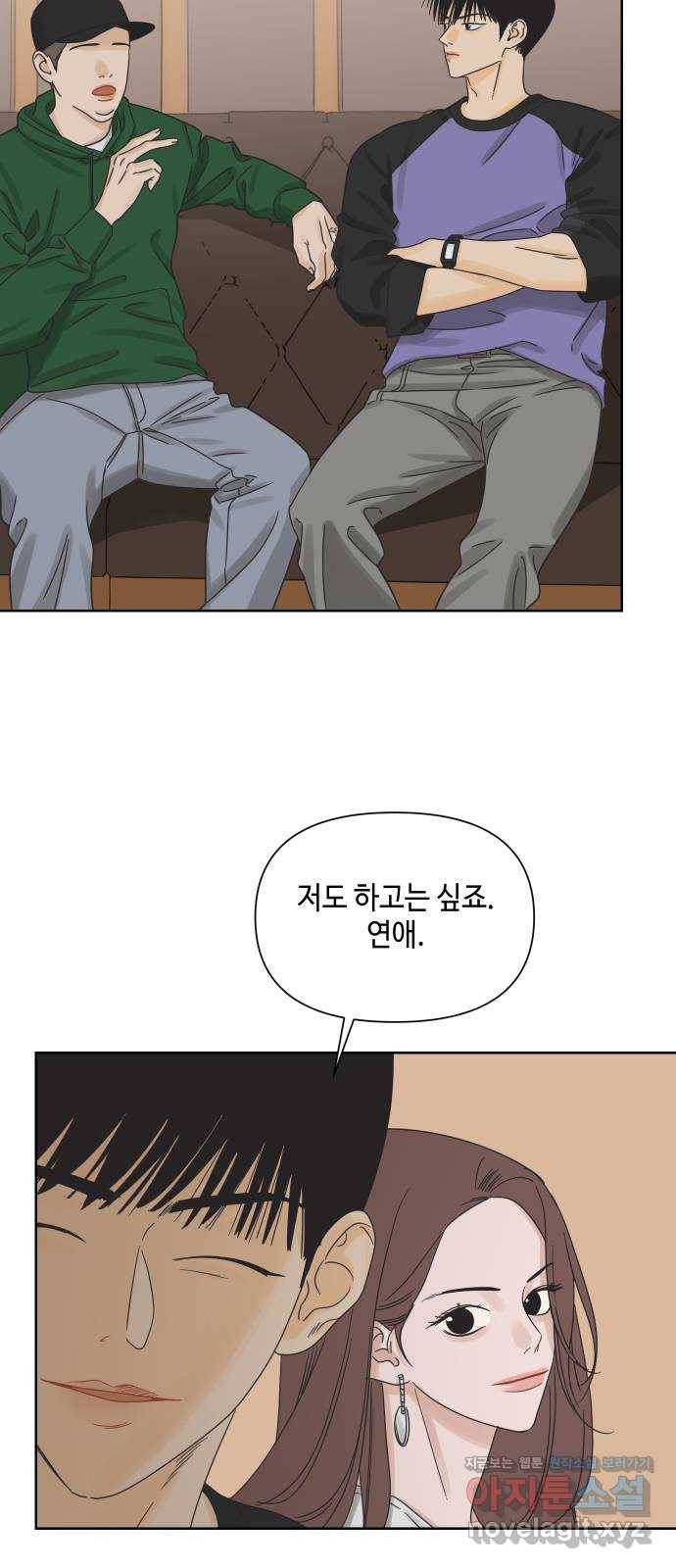 그들이 사귀는 세상 45화: 욕망(3) 30