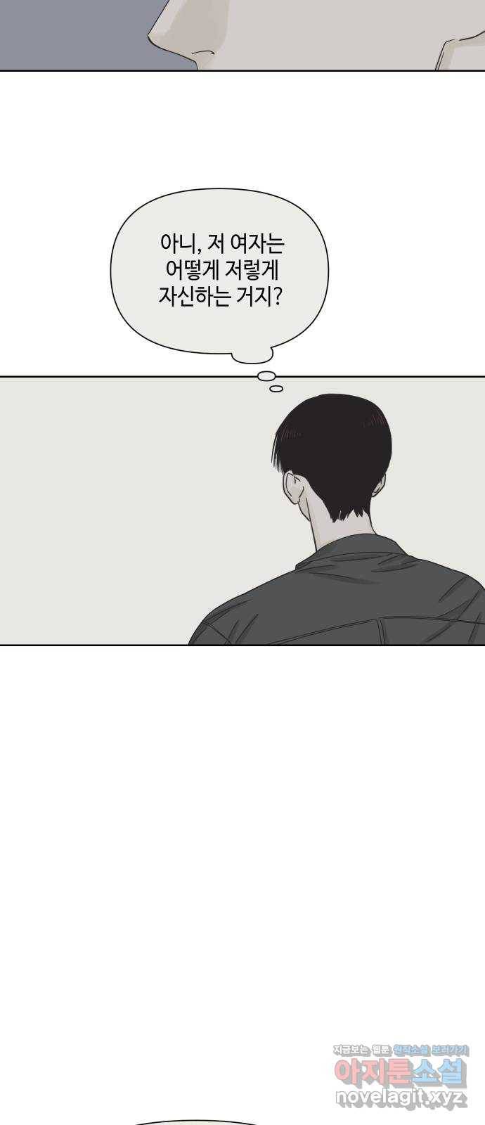 그들이 사귀는 세상 45화: 욕망(3) 34