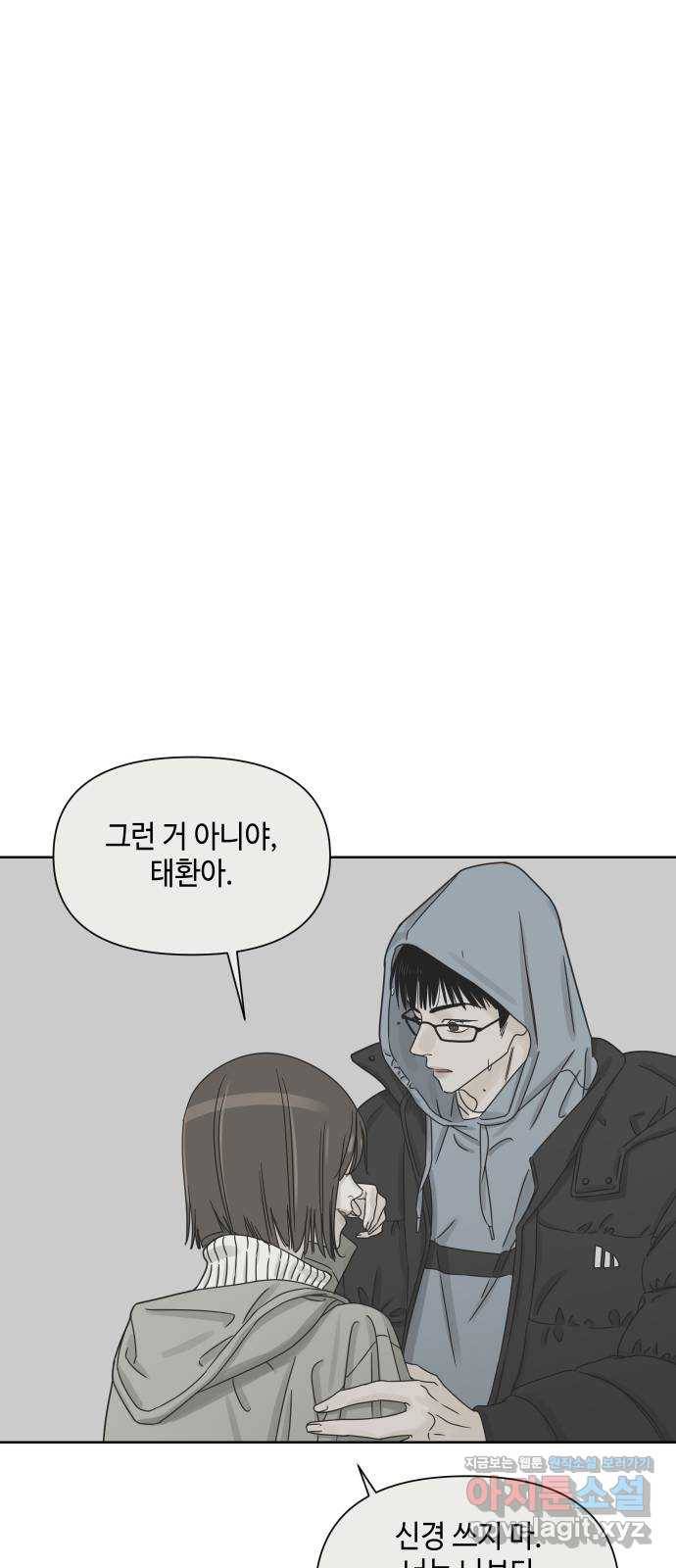 그들이 사귀는 세상 45화: 욕망(3) 37