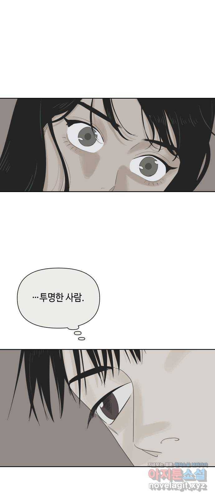 그들이 사귀는 세상 45화: 욕망(3) 39