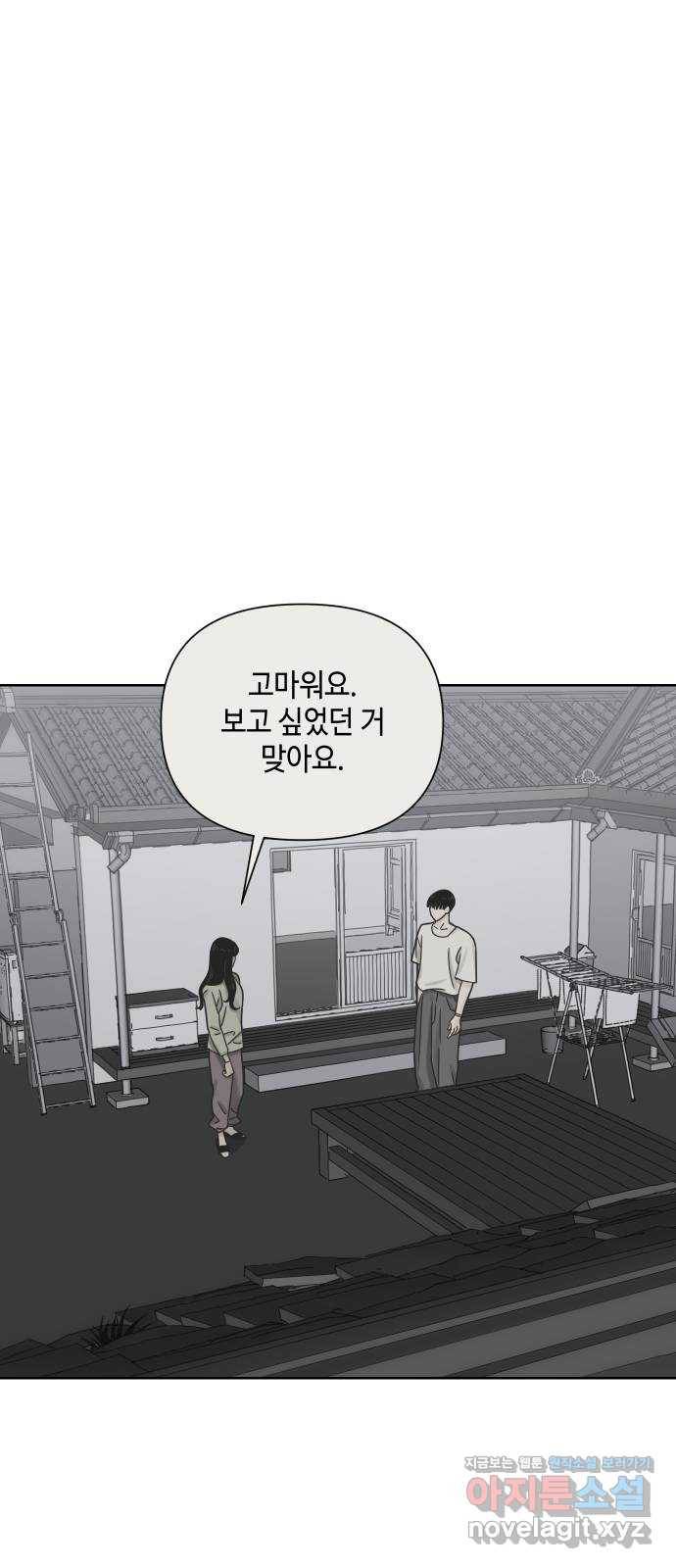 그들이 사귀는 세상 45화: 욕망(3) 40