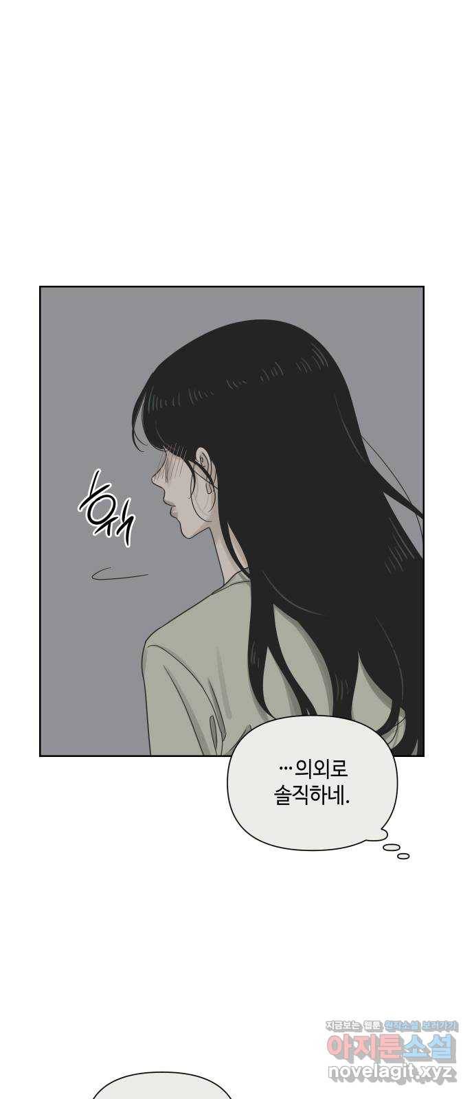 그들이 사귀는 세상 45화: 욕망(3) 41