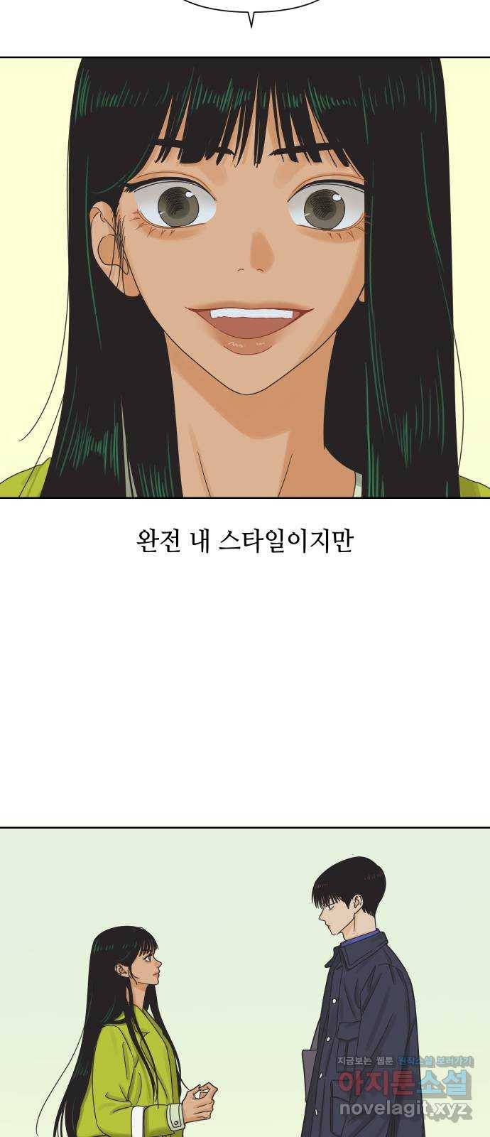 그들이 사귀는 세상 45화: 욕망(3) 44