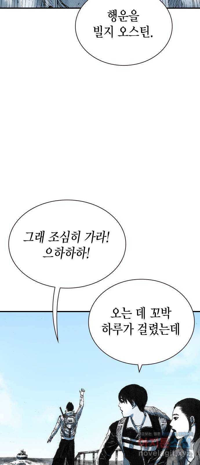 리트리츠 23화. 전투 중 2