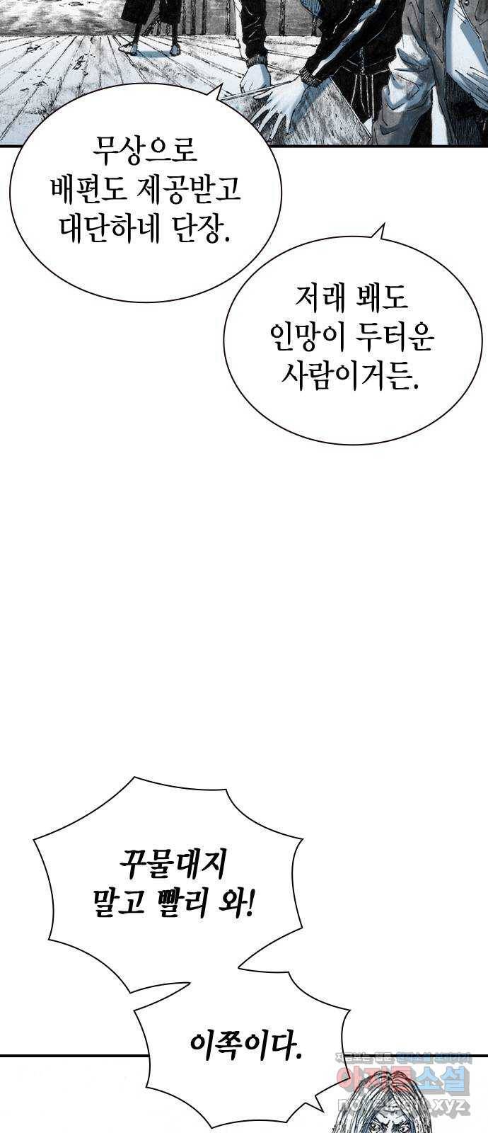 리트리츠 23화. 전투 중 3