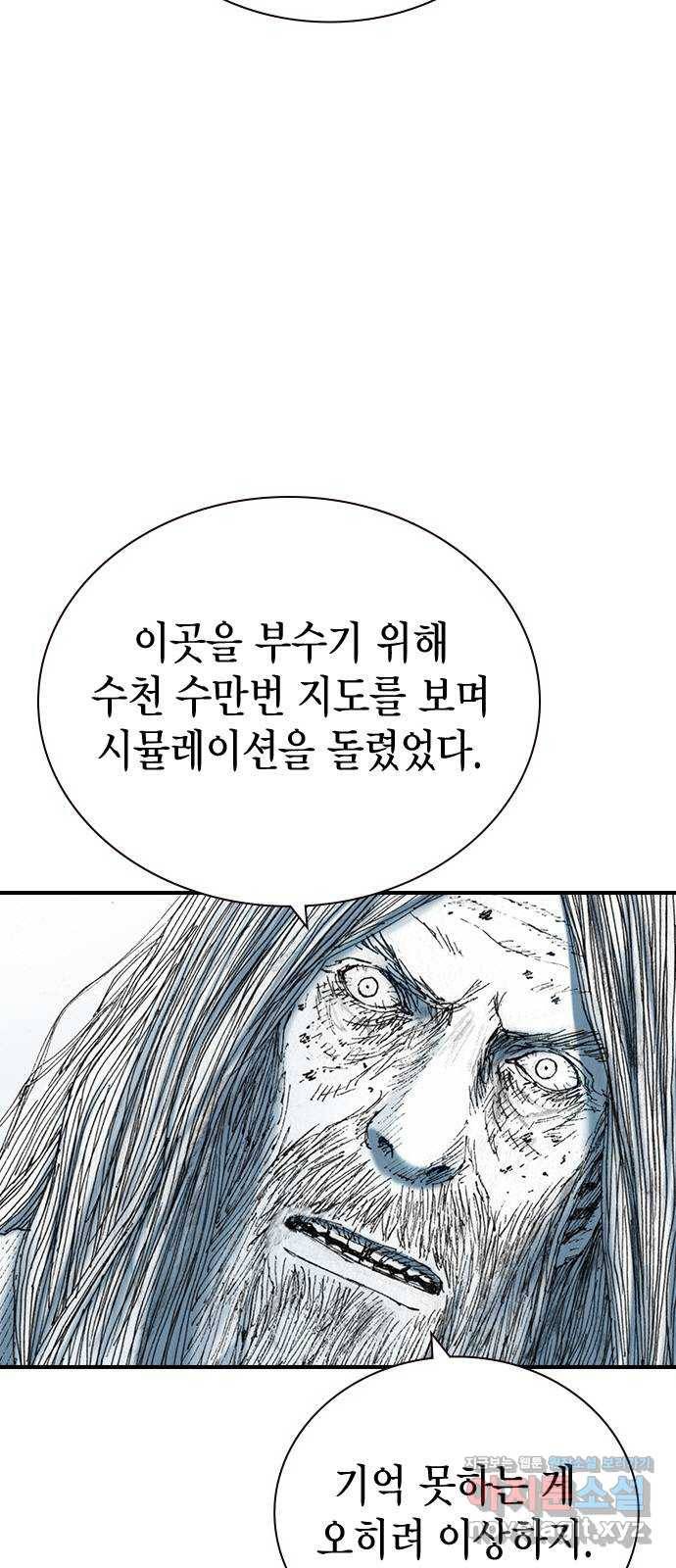 리트리츠 23화. 전투 중 5