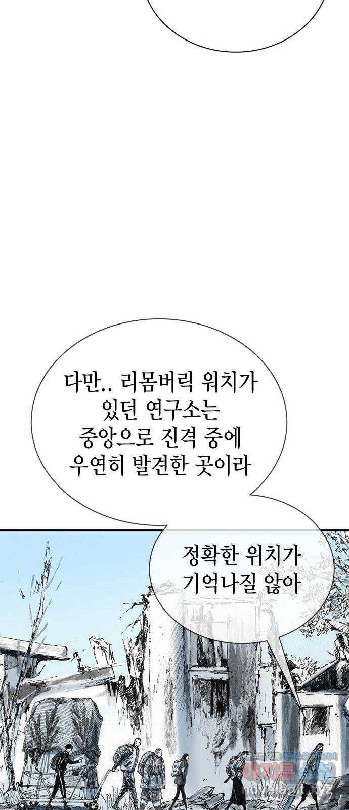 리트리츠 23화. 전투 중 6