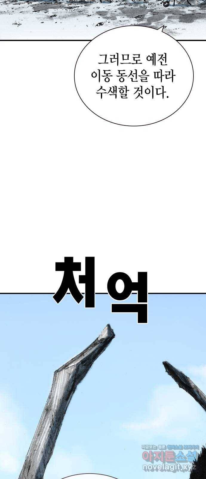 리트리츠 23화. 전투 중 7