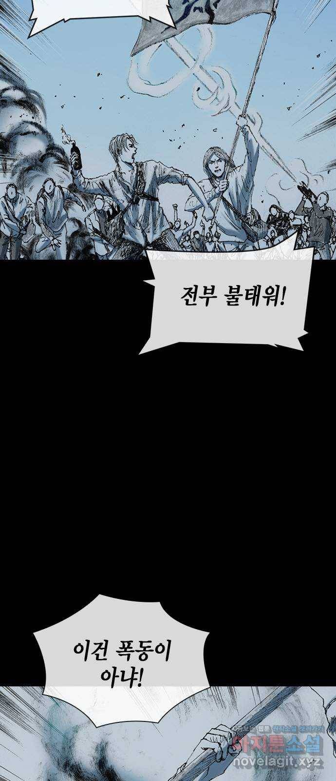 리트리츠 23화. 전투 중 10
