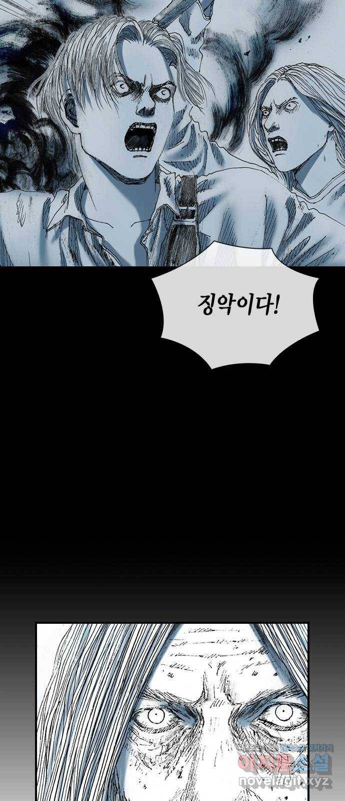 리트리츠 23화. 전투 중 11