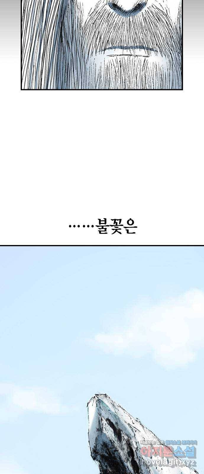 리트리츠 23화. 전투 중 12