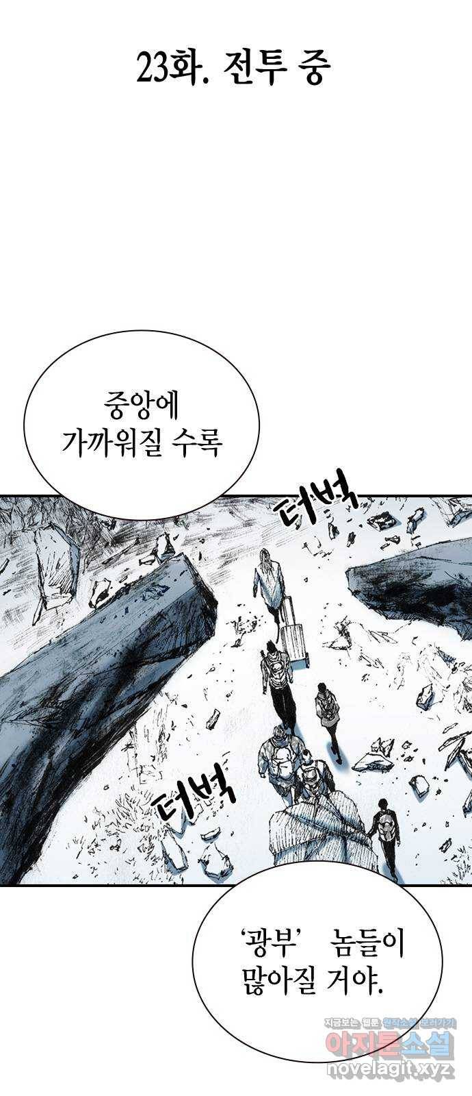 리트리츠 23화. 전투 중 14