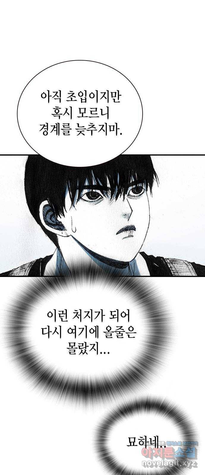 리트리츠 23화. 전투 중 15