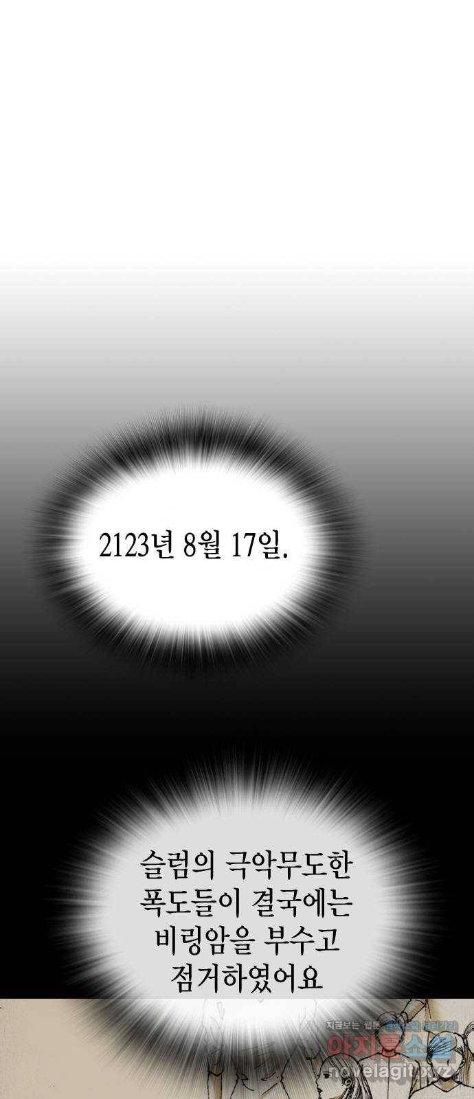 리트리츠 23화. 전투 중 17