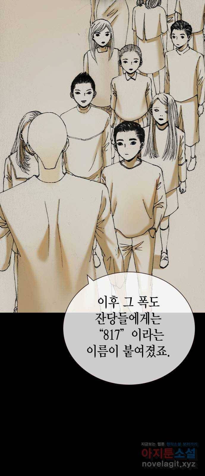 리트리츠 23화. 전투 중 18