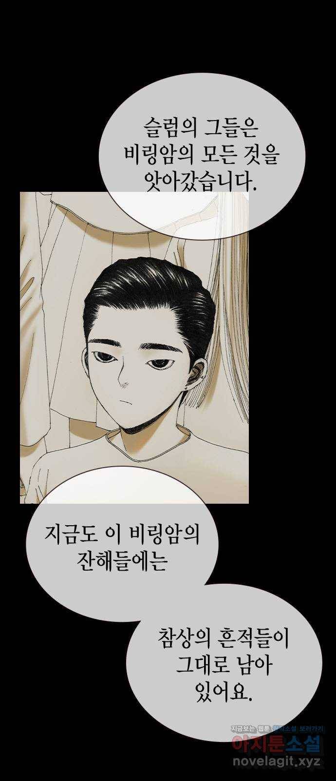 리트리츠 23화. 전투 중 19