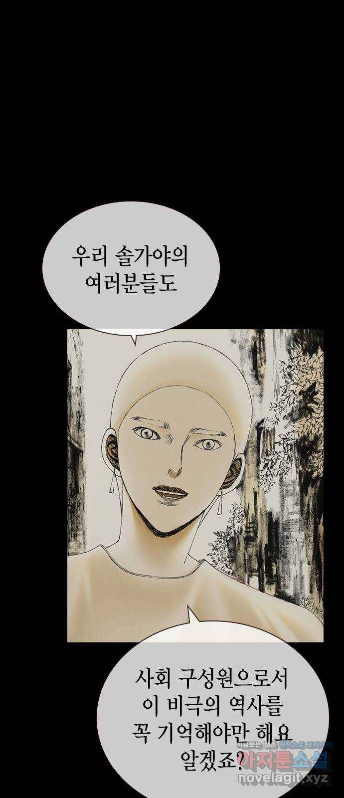 리트리츠 23화. 전투 중 20