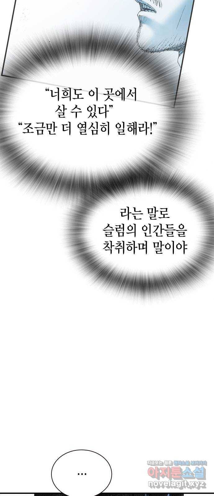 리트리츠 23화. 전투 중 22