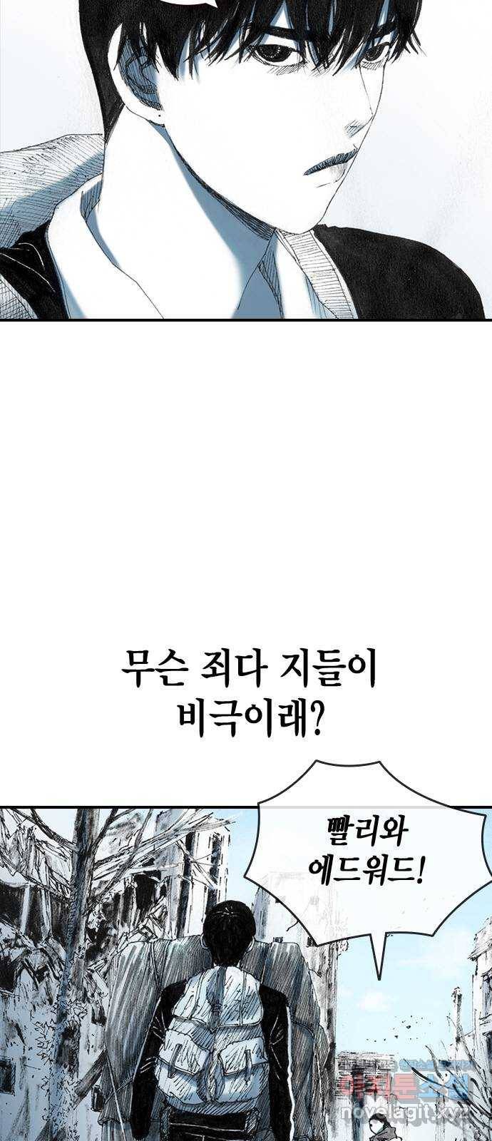 리트리츠 23화. 전투 중 23