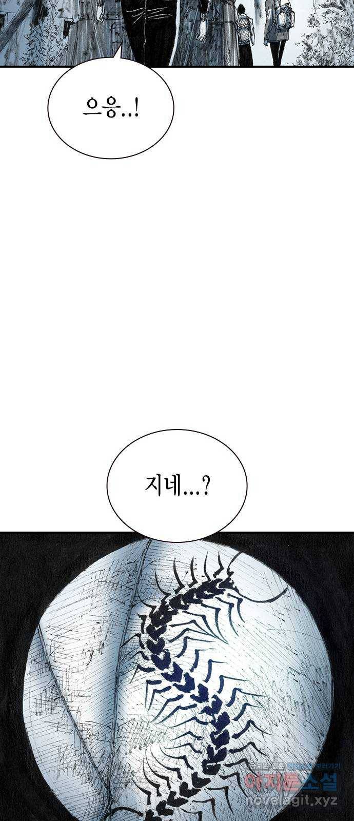 리트리츠 23화. 전투 중 24