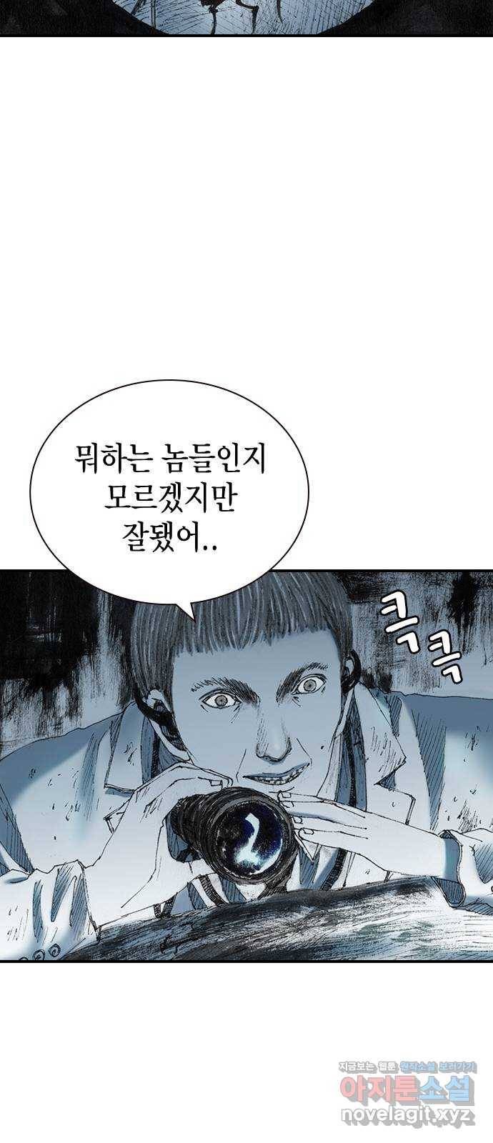 리트리츠 23화. 전투 중 25