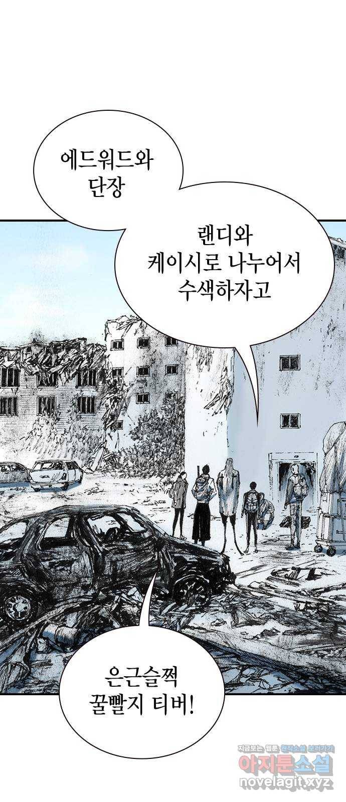 리트리츠 23화. 전투 중 28