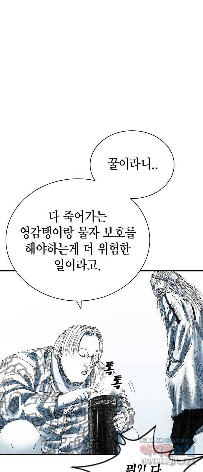 리트리츠 23화. 전투 중 29