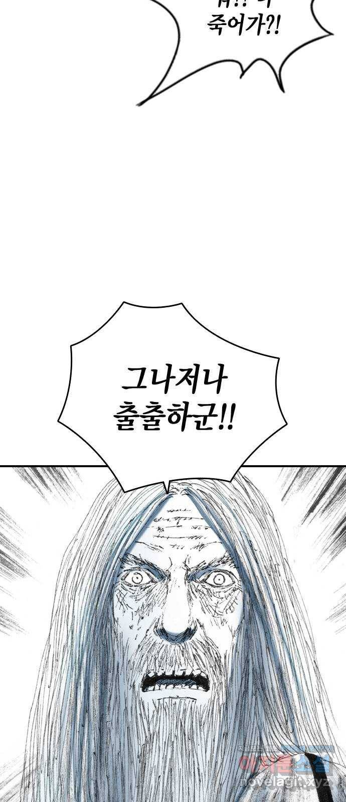 리트리츠 23화. 전투 중 30