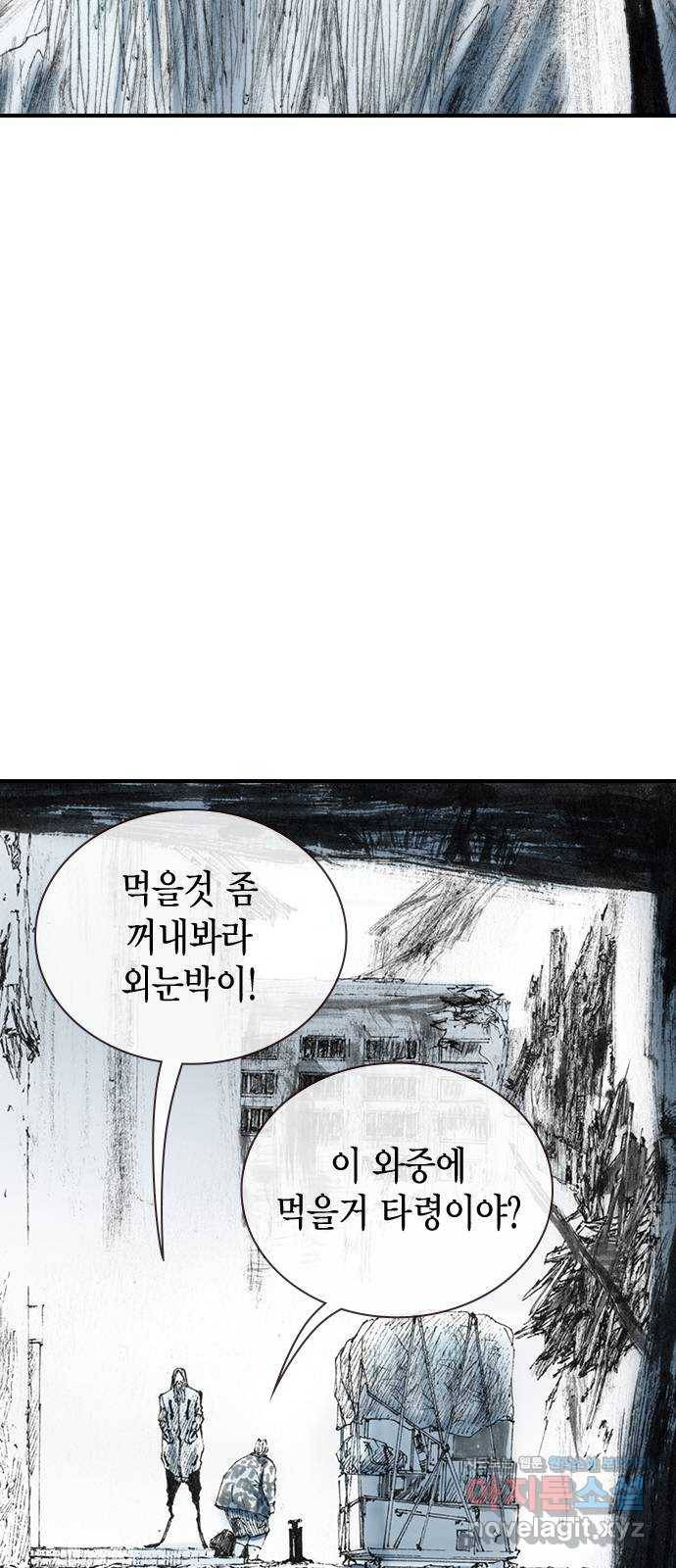 리트리츠 23화. 전투 중 31
