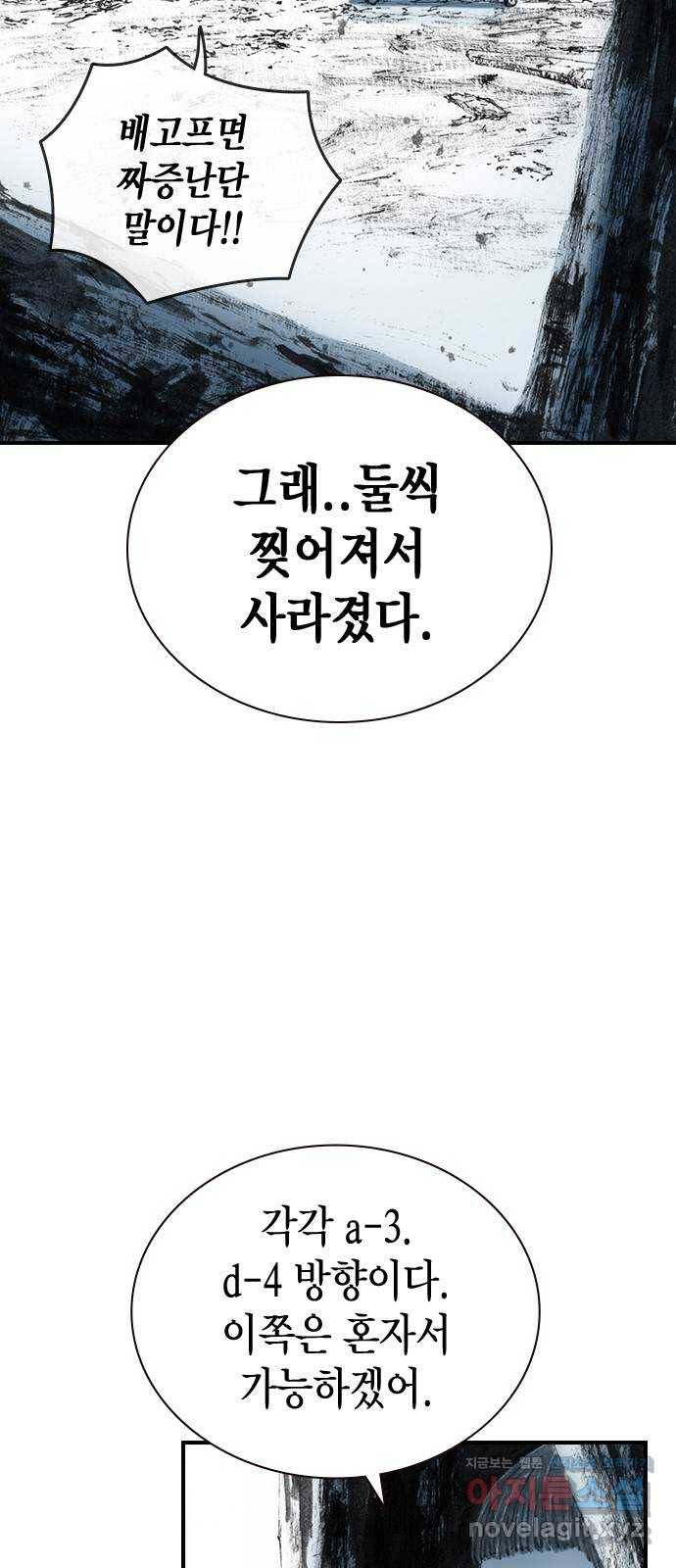 리트리츠 23화. 전투 중 32