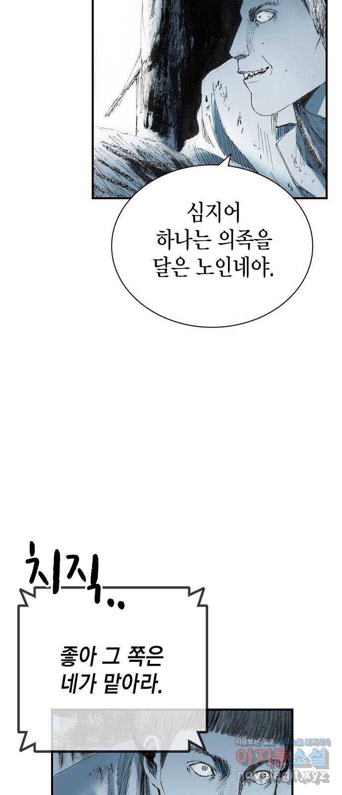 리트리츠 23화. 전투 중 33