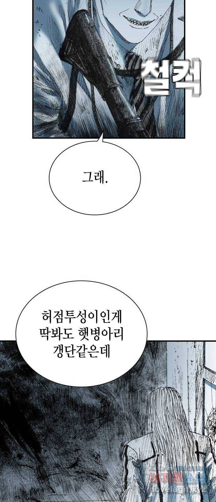 리트리츠 23화. 전투 중 34