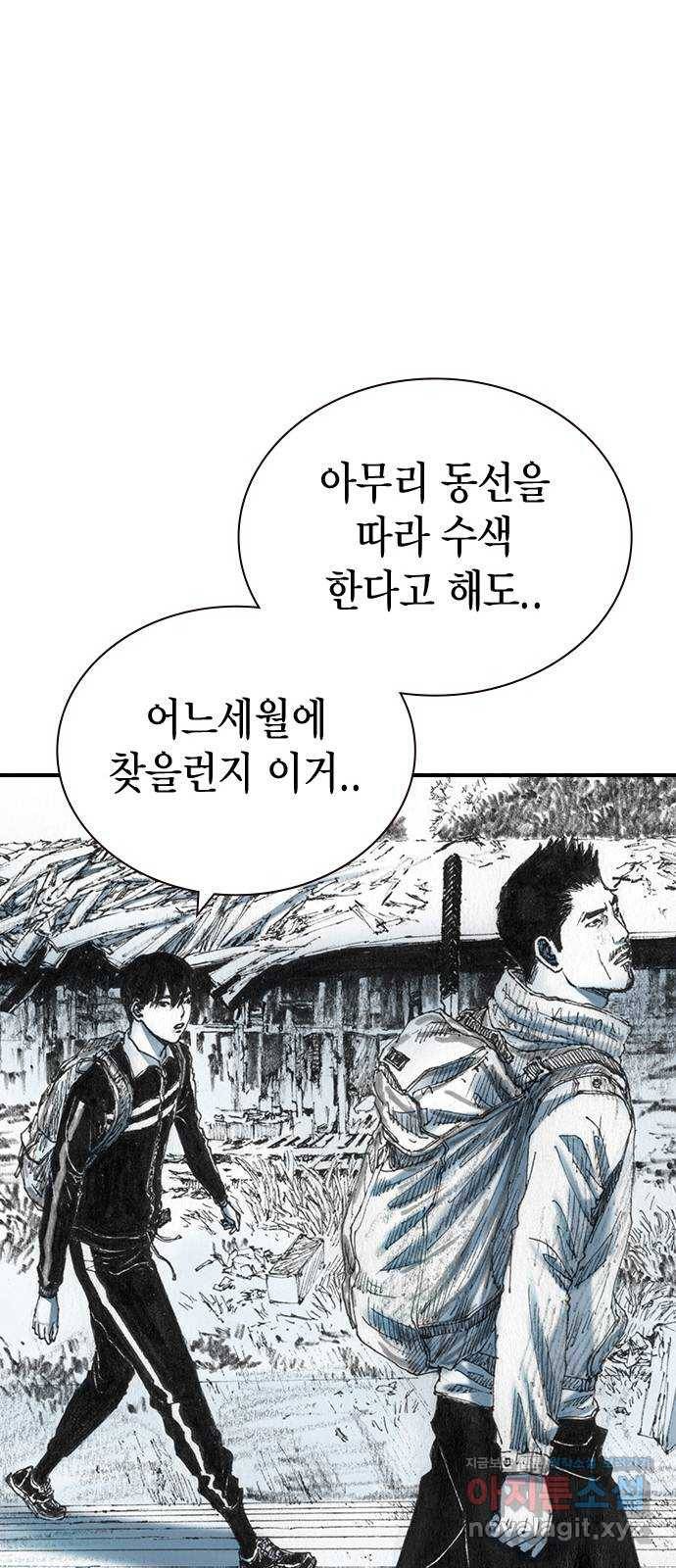 리트리츠 23화. 전투 중 40